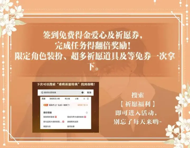 漫画《偏偏宠爱》特典公开：3月17日 偏偏宠爱 婚后温情第18张图