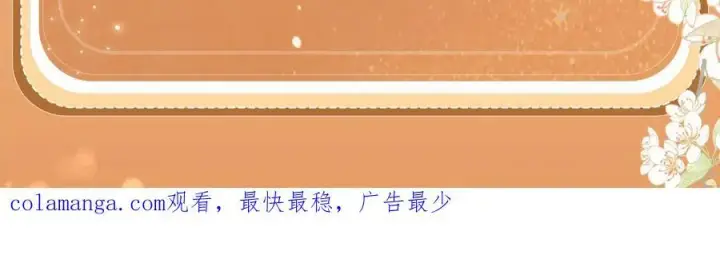 漫画《偏偏宠爱》特典公开：3月17日 偏偏宠爱 婚后温情第26张图