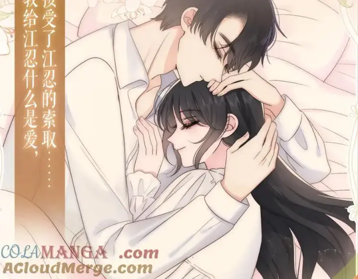 漫画《偏偏宠爱》特典公开：3月17日 偏偏宠爱 婚后温情第5张图