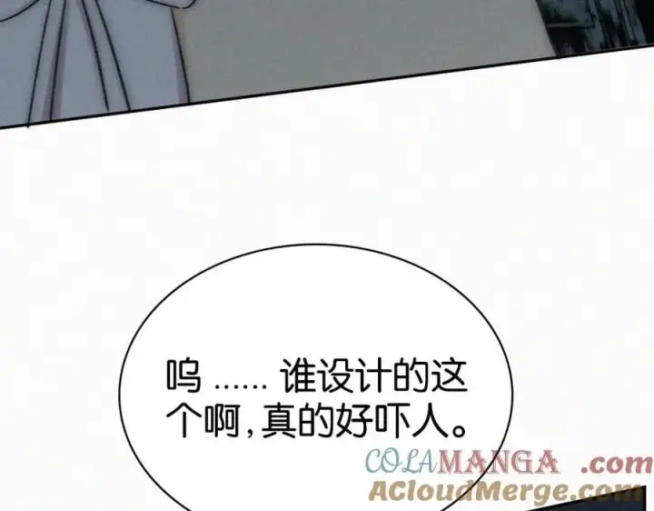 漫画《偏偏宠爱》第126话 生日快乐第13张图