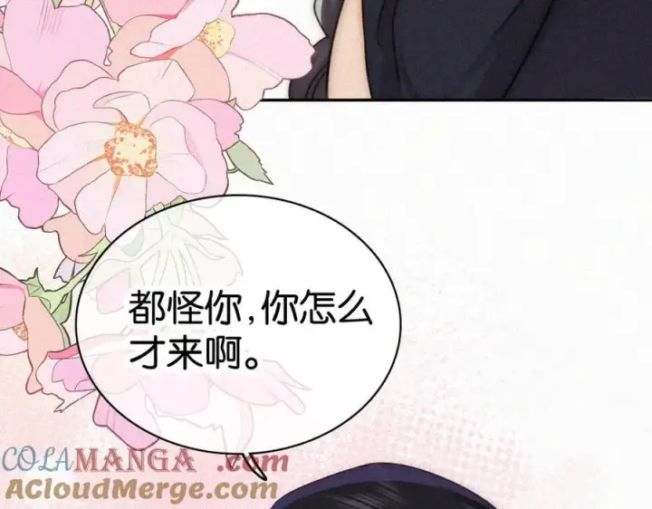 漫画《偏偏宠爱》第126话 生日快乐第28张图