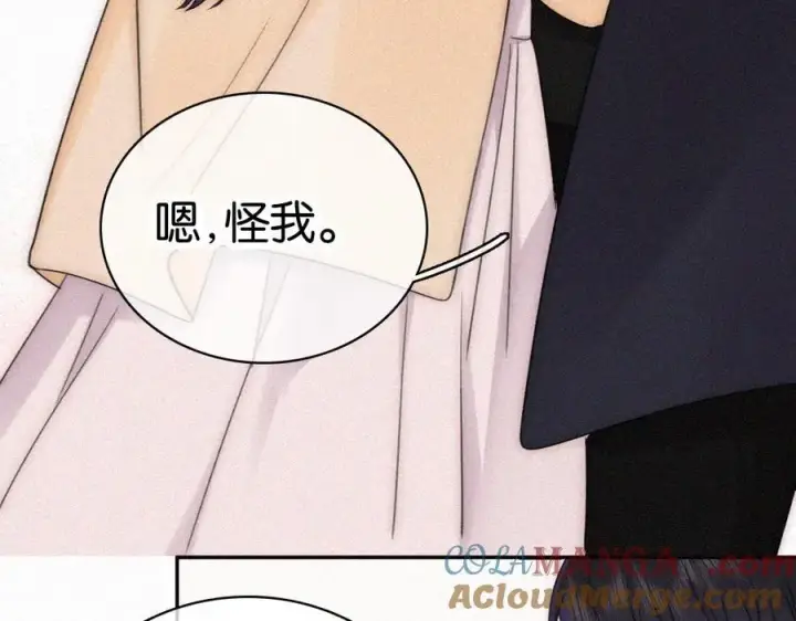 漫画《偏偏宠爱》第126话 生日快乐第31张图