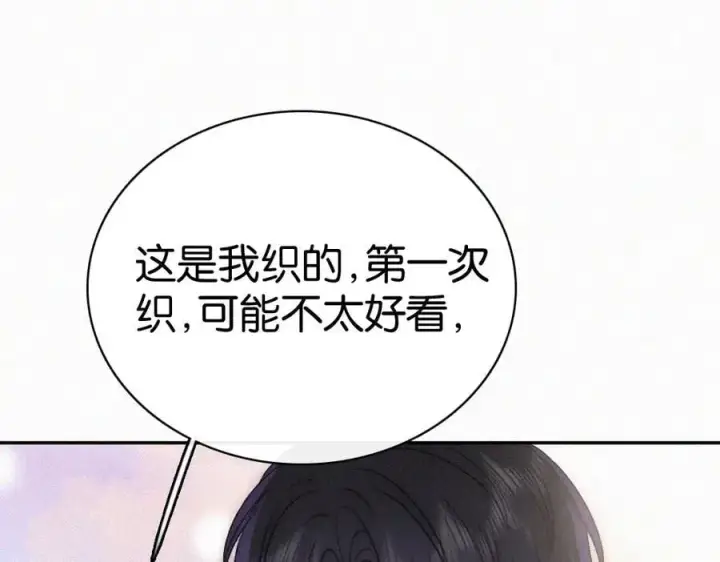 漫画《偏偏宠爱》第126话 生日快乐第39张图