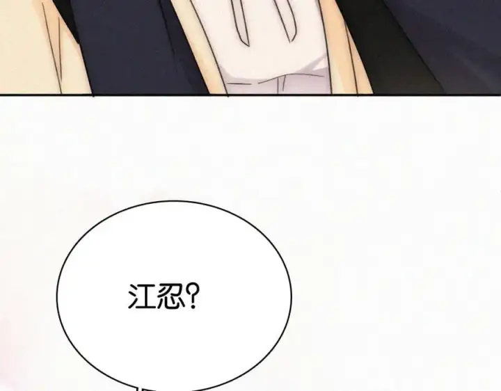 漫画《偏偏宠爱》第126话 生日快乐第44张图