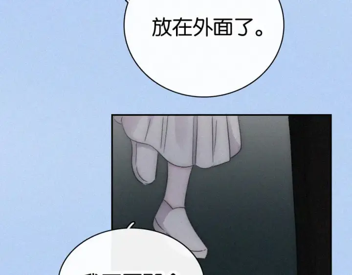 漫画《偏偏宠爱》第126话 生日快乐第53张图