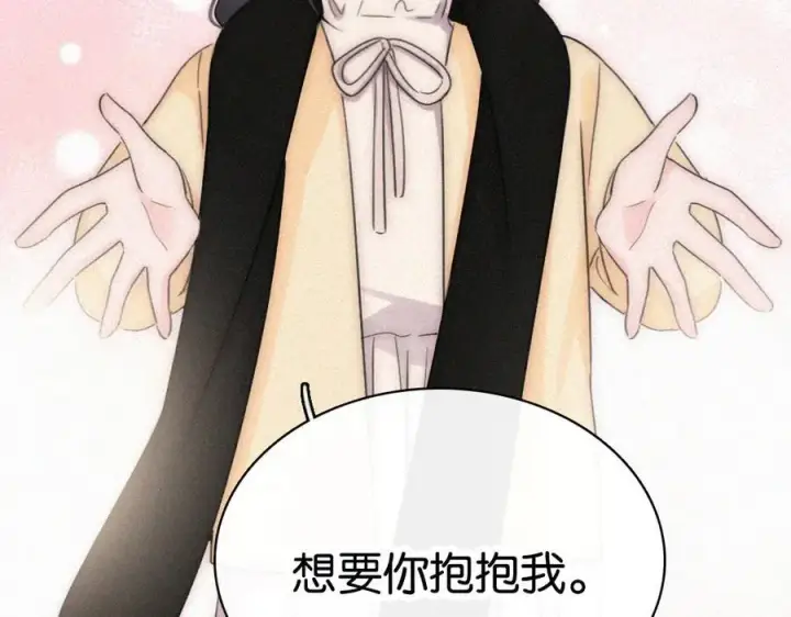 漫画《偏偏宠爱》第126话 生日快乐第59张图