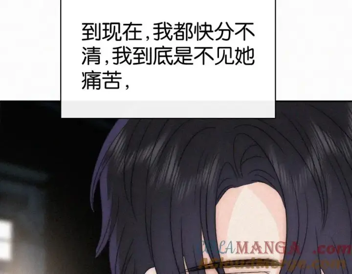 漫画《偏偏宠爱》第126话 生日快乐第61张图