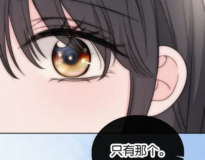 漫画《偏偏宠爱》第126话 生日快乐第66张图