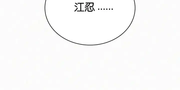 漫画《偏偏宠爱》第126话 生日快乐第72张图