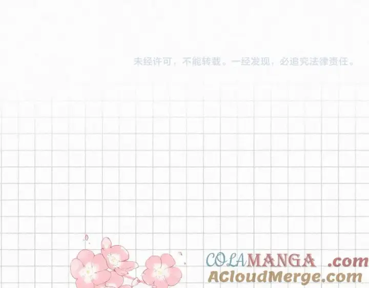 漫画《偏偏宠爱》第126话 生日快乐第73张图