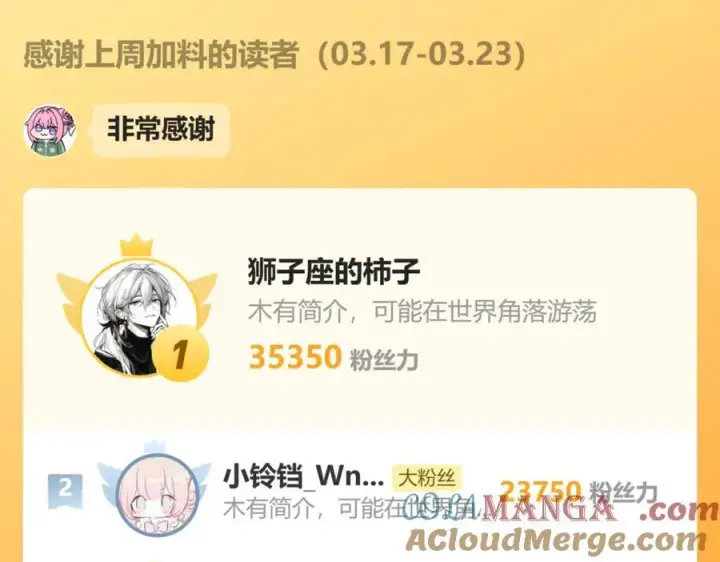 漫画《偏偏宠爱》第126话 生日快乐第76张图