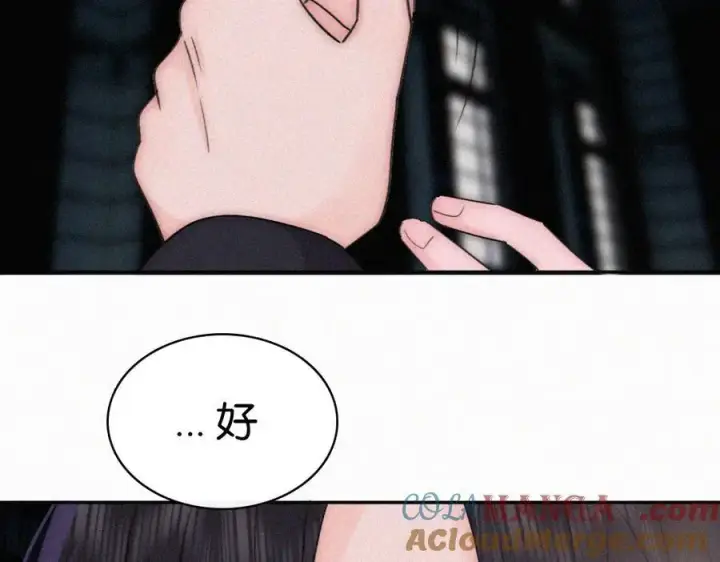 漫画《偏偏宠爱》第127话 为了我第10张图