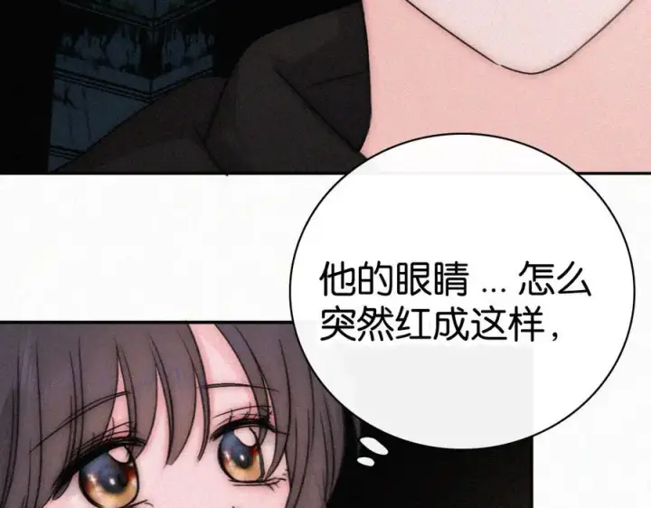 漫画《偏偏宠爱》第127话 为了我第12张图