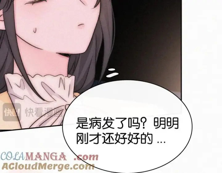 漫画《偏偏宠爱》第127话 为了我第13张图
