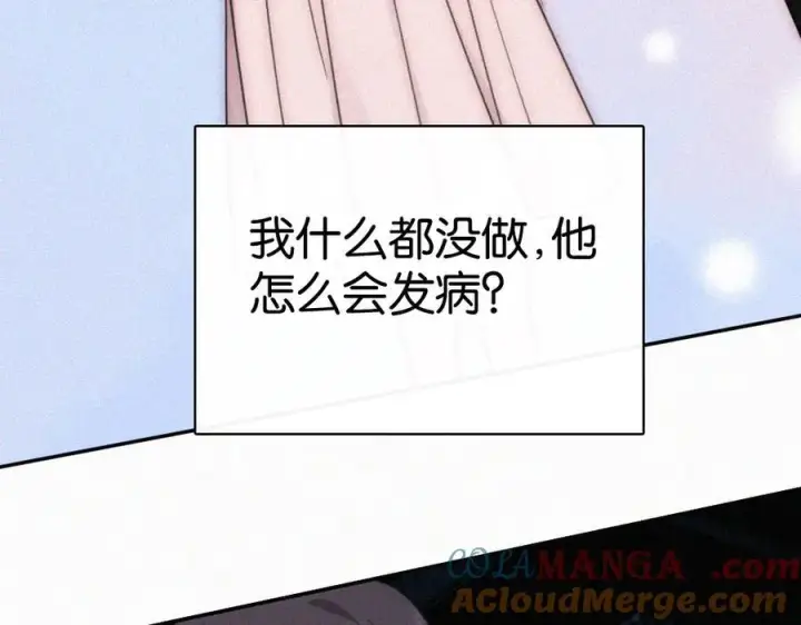 漫画《偏偏宠爱》第127话 为了我第16张图