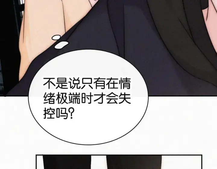 漫画《偏偏宠爱》第127话 为了我第18张图