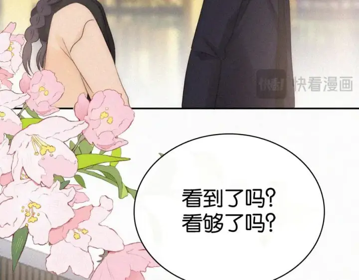 漫画《偏偏宠爱》第127话 为了我第26张图