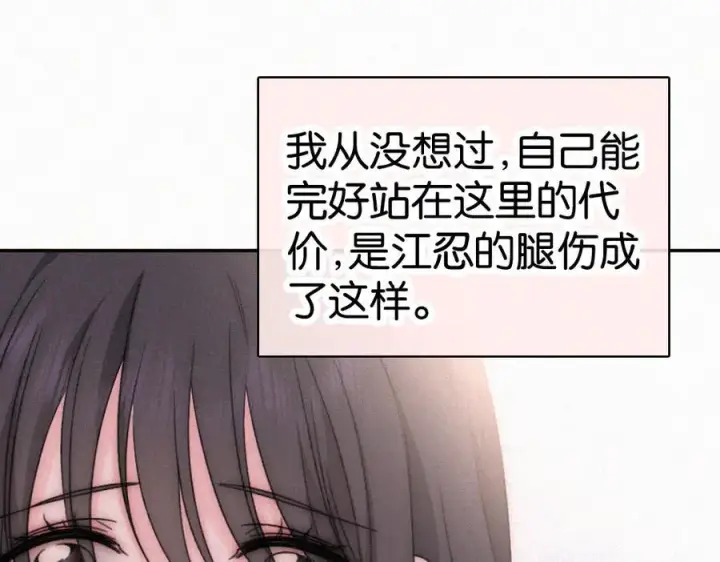 漫画《偏偏宠爱》第127话 为了我第38张图
