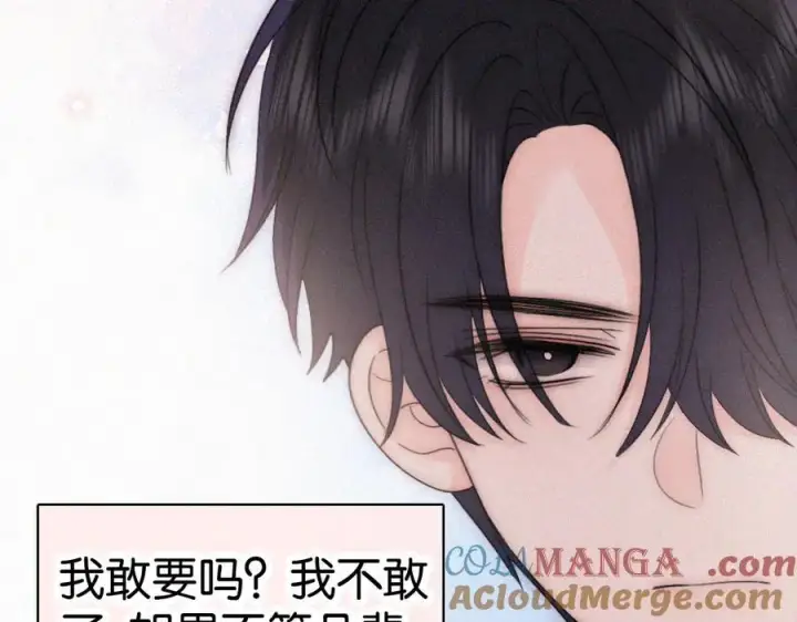 漫画《偏偏宠爱》第127话 为了我第40张图