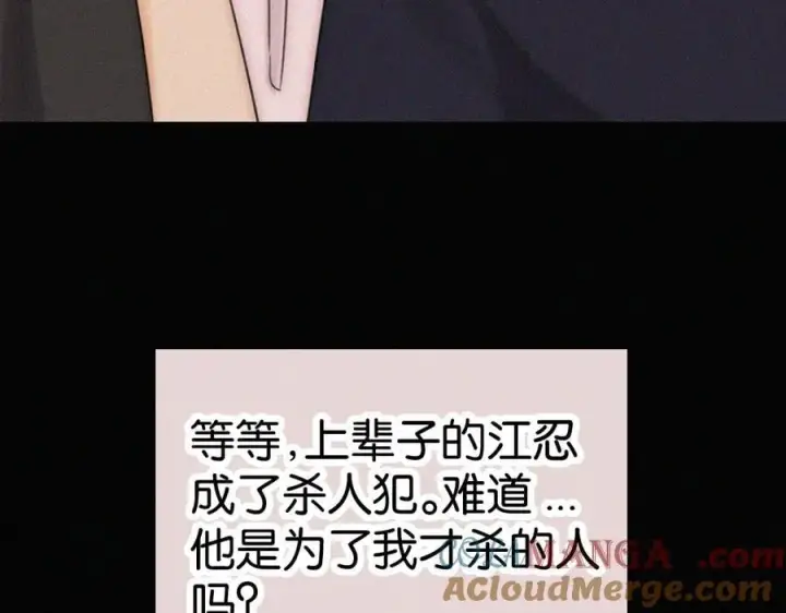 漫画《偏偏宠爱》第127话 为了我第46张图