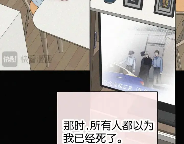 漫画《偏偏宠爱》第127话 为了我第48张图