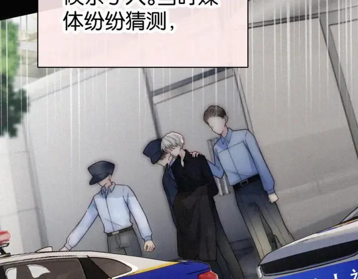 漫画《偏偏宠爱》第127话 为了我第51张图