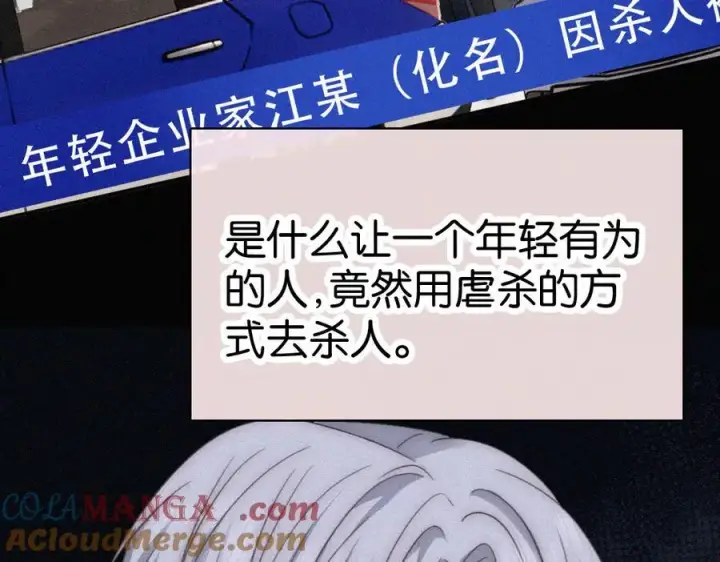 漫画《偏偏宠爱》第127话 为了我第52张图
