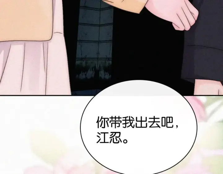 漫画《偏偏宠爱》第127话 为了我第6张图