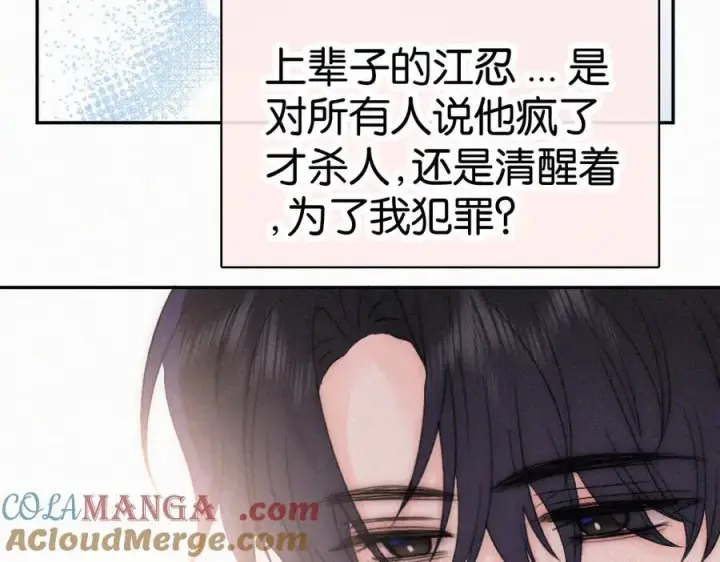 漫画《偏偏宠爱》第127话 为了我第64张图