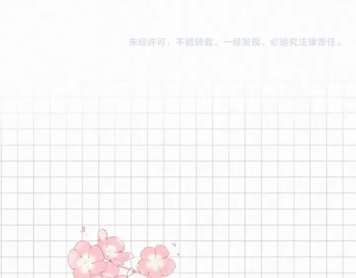 漫画《偏偏宠爱》第127话 为了我第68张图
