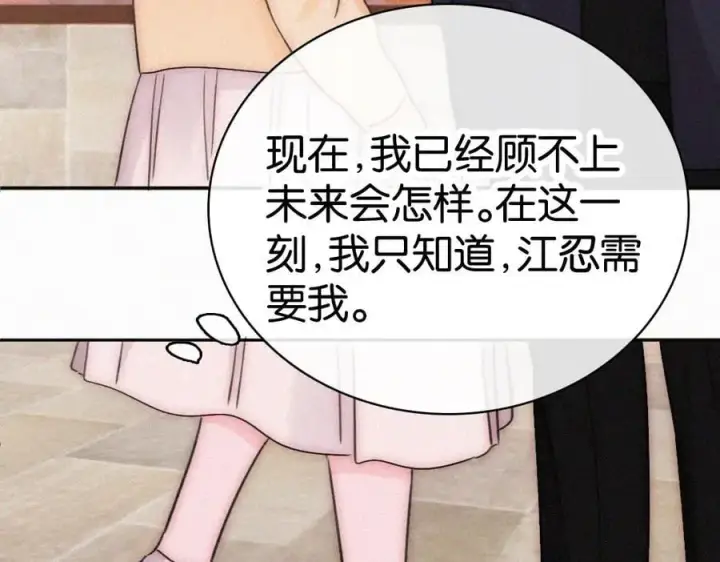 漫画《偏偏宠爱》第128话 一直都在第12张图