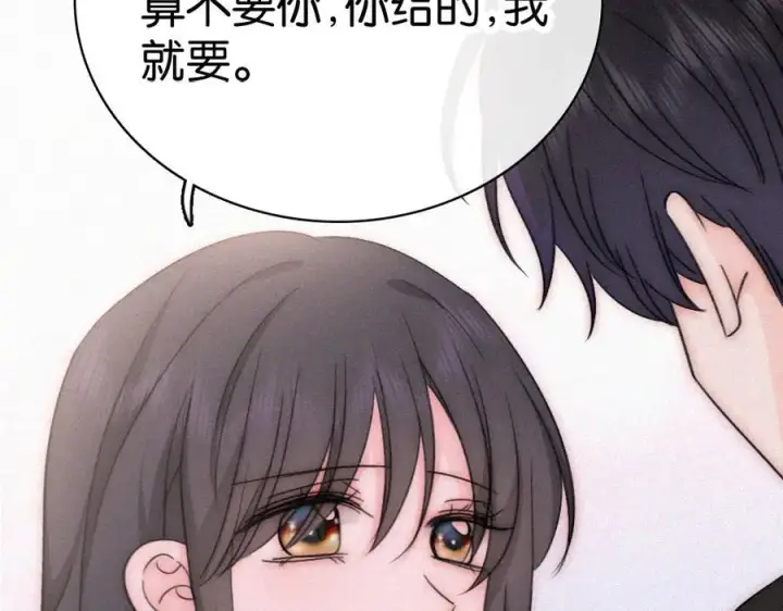 漫画《偏偏宠爱》第128话 一直都在第14张图