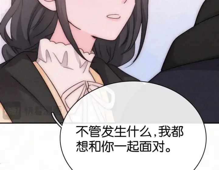 漫画《偏偏宠爱》第128话 一直都在第15张图