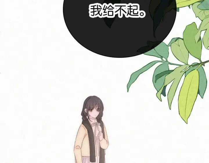 漫画《偏偏宠爱》第128话 一直都在第20张图