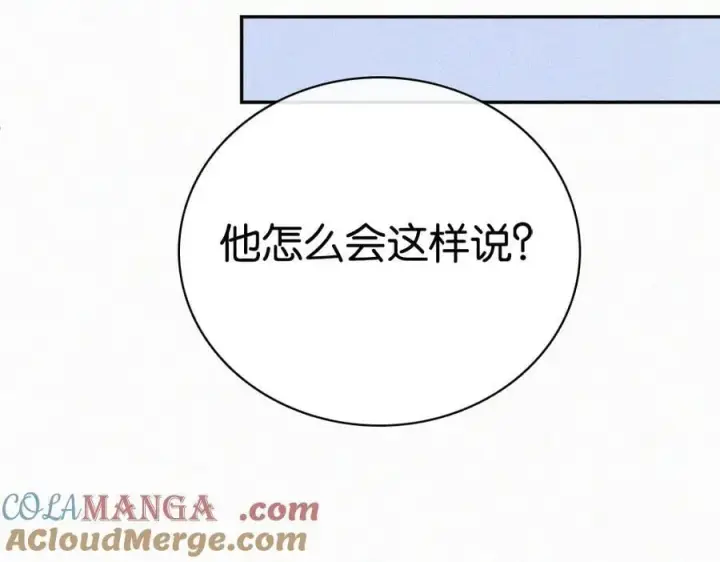 漫画《偏偏宠爱》第128话 一直都在第25张图