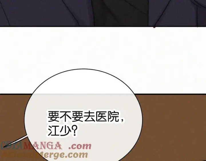 漫画《偏偏宠爱》第128话 一直都在第31张图
