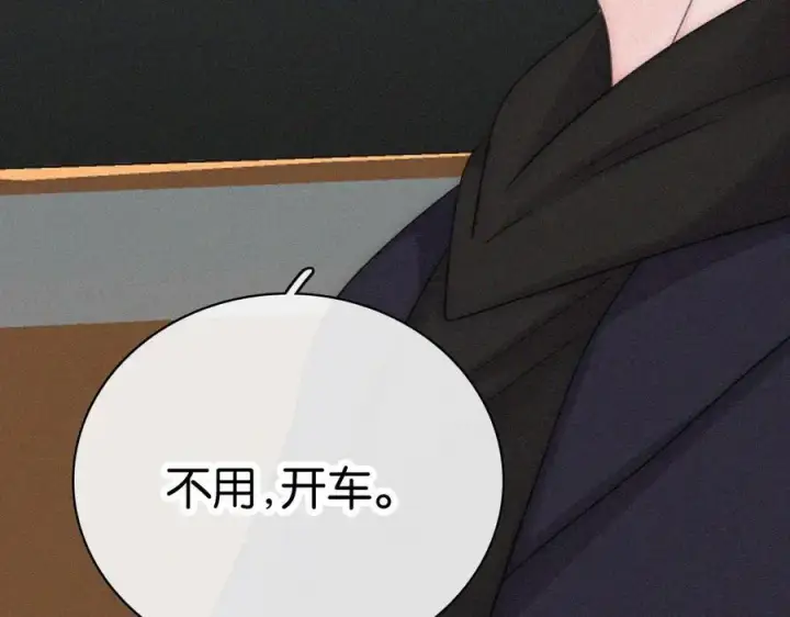 漫画《偏偏宠爱》第128话 一直都在第33张图