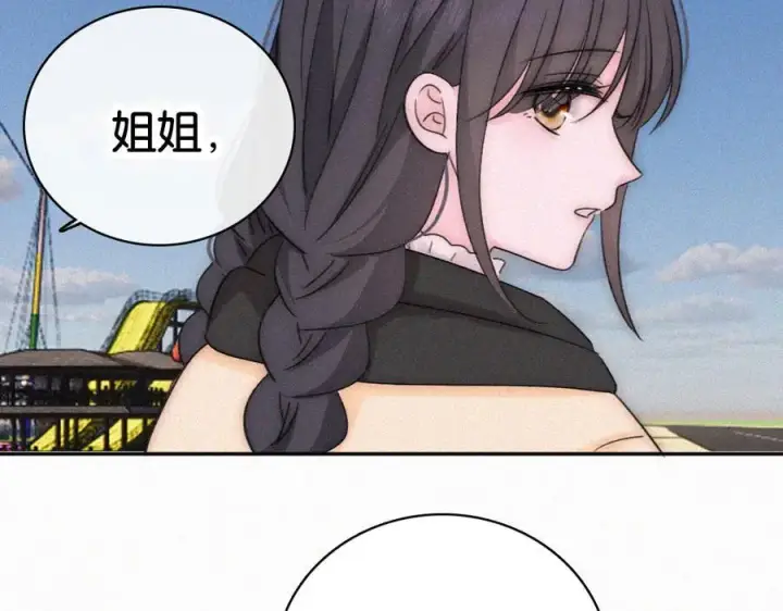 漫画《偏偏宠爱》第128话 一直都在第39张图