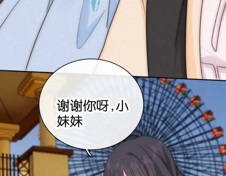 漫画《偏偏宠爱》第128话 一直都在第42张图