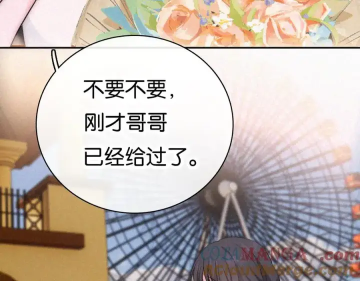 漫画《偏偏宠爱》第128话 一直都在第46张图