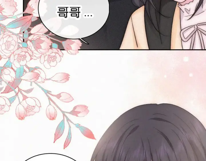 漫画《偏偏宠爱》第128话 一直都在第50张图