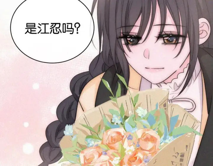 漫画《偏偏宠爱》第128话 一直都在第51张图