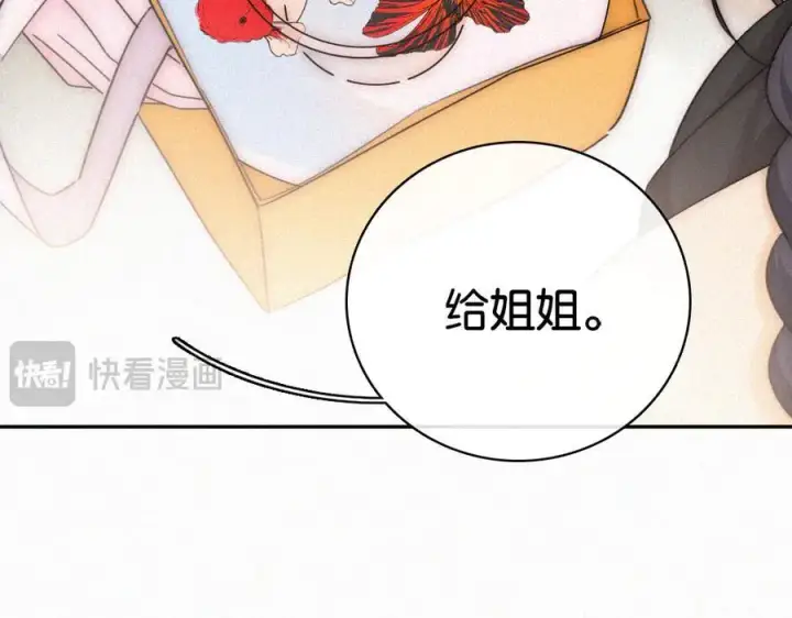 漫画《偏偏宠爱》第128话 一直都在第54张图