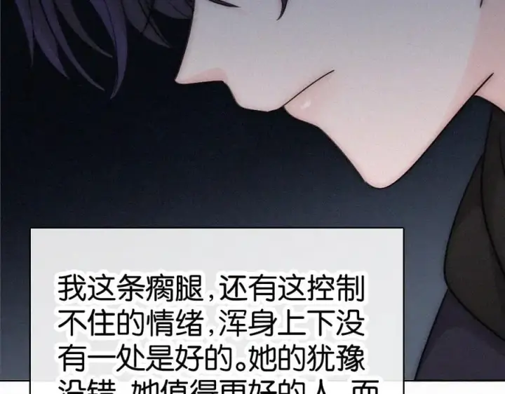 漫画《偏偏宠爱》第128话 一直都在第6张图