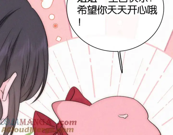 漫画《偏偏宠爱》第128话 一直都在第61张图