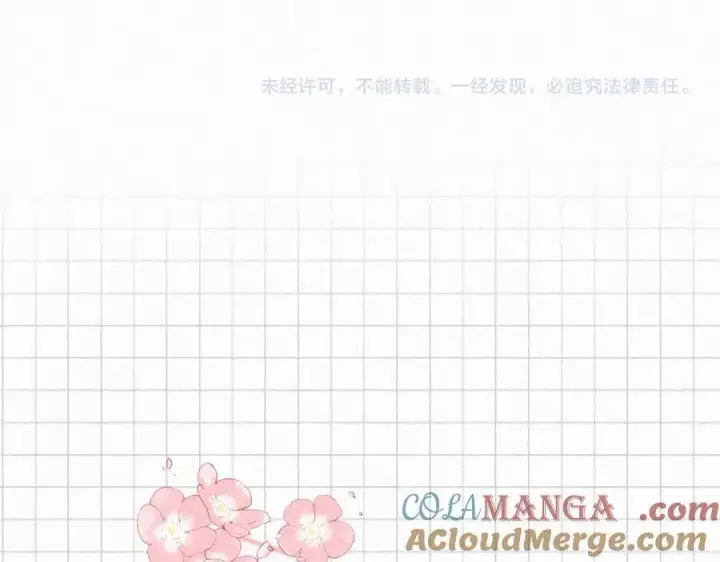 漫画《偏偏宠爱》第128话 一直都在第70张图