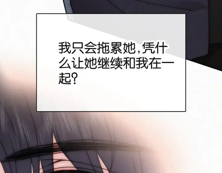 漫画《偏偏宠爱》第128话 一直都在第8张图