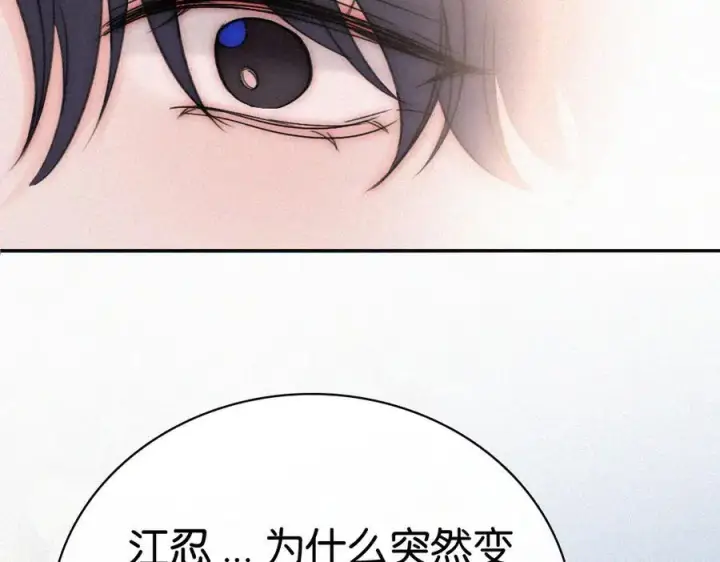 漫画《偏偏宠爱》第128话 一直都在第9张图