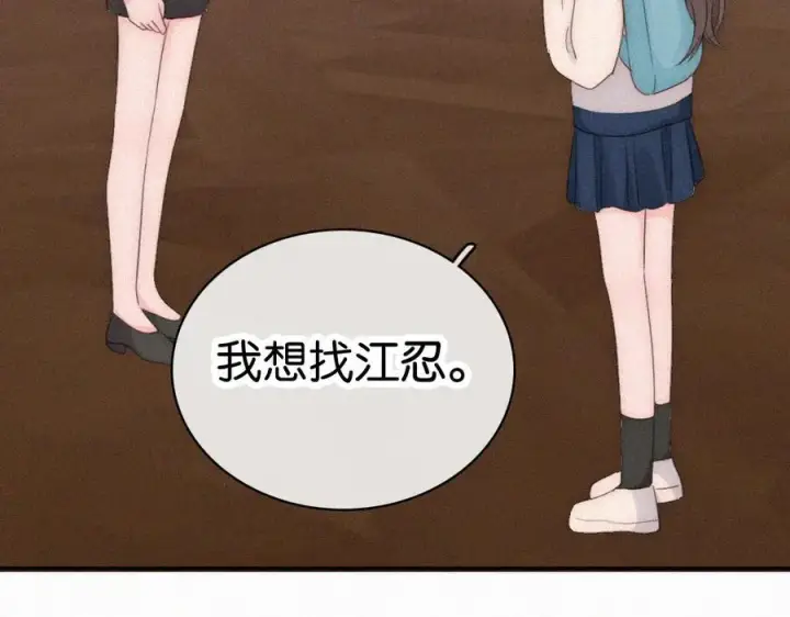 漫画《偏偏宠爱》第129话 两颗星星第17张图