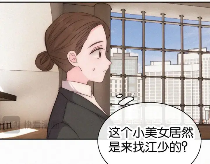 漫画《偏偏宠爱》第129话 两颗星星第18张图